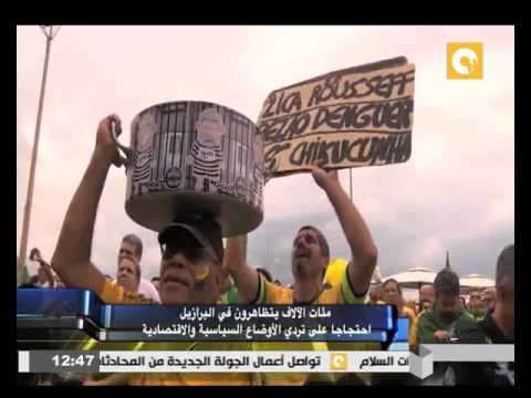 شاهد مئات الآلاف يتظاهرون في البرازيل