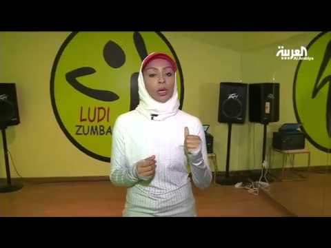 رياضة الزومبا تعتمد على الإيقاعات اللاتينية