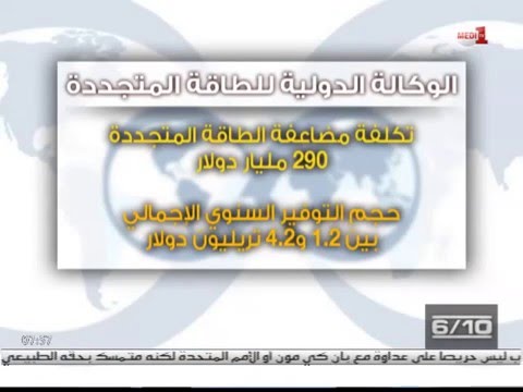 مضاعفة نصيب الطاقة المتجددة يُدِر على الاقتصاد العالمي أموالًا طائلة