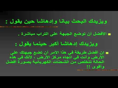 تفريغ الشحنات الكهربائية من جسم الإنسان