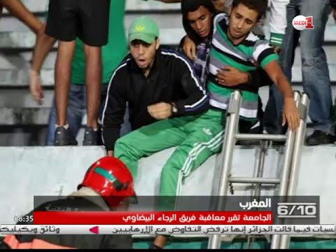 الجامعة تقرر معاقبة فريق الرجاء البيضاوي