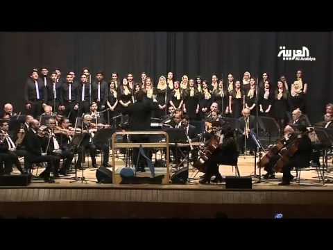 شاهد الأوركسترا الوطنية اللبنانية تُكرم الفنان أحمد قعبور