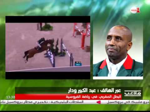 عبد الكبير ودار يتحدث عن تتويجه وتفاعل الجمهور الفرنسي مع إنجازه