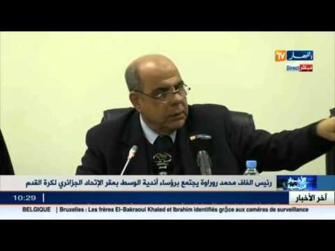 رئيس الفاف محمد روراوة يجتمع برؤساء أندية الوسط