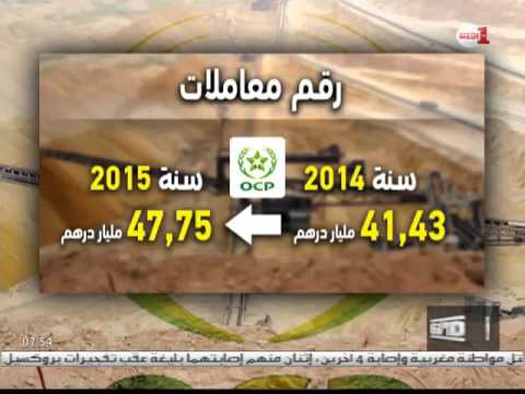 بالفيديو تعرف على كيفية إنتاج الفوسفات في المغرب