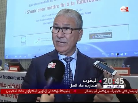 بالفيديو المغرب تمكن من تخفيض نسبة الإصابة بداء السل بنسبة