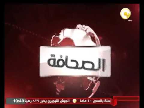 اشاهد لصحافة المصرية اليوم  الجمعة 25 مارس 2016