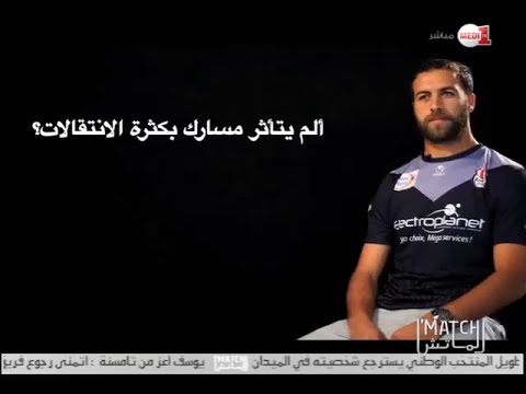 لقاء مع ياسين الحواصلي حارس الفتح الرباطي 