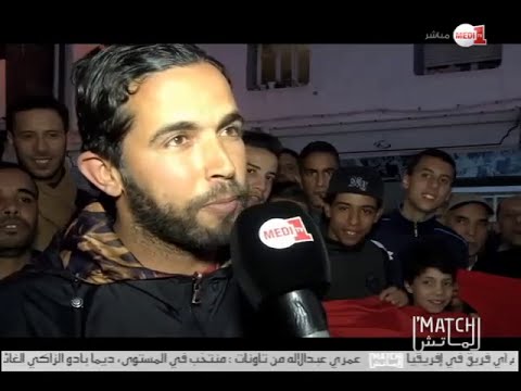 ردود فعل الشارع المغربي عقب التألق الأخير لأسود الأطلس