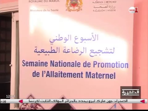 حملة للتوعية بأهيمة الرضاعة الطبيعية