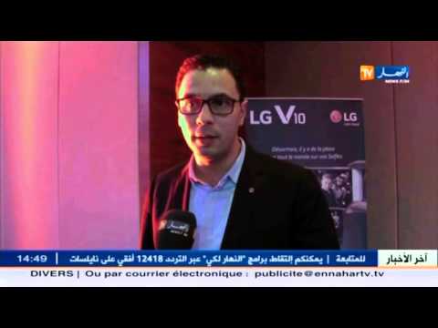 شاهد الهاتف v10 جديد شركة أل جي للهواتف الذكية