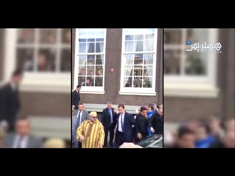 بالفيديو مواطنون مغاربة يودعون الملك محمد السادس في هولندا