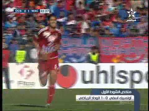 شاهد ملخص الجولة الاولى من لقاء اولمبيك اسفي والوداد الرياضي