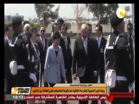 شاهد رئيسة كوريا الجنوبية توقع عدة اتفاقيات مع نظيرها المكسيكي