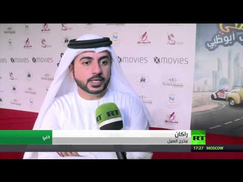 ضحي في أبو ظبي نقلة في سينما الخليج