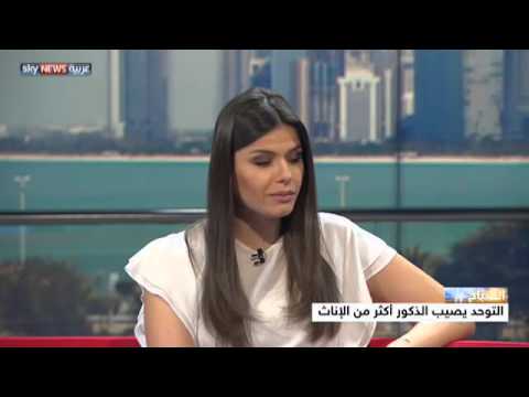 دعوة لدمج مرضى التوحد في المجتمع