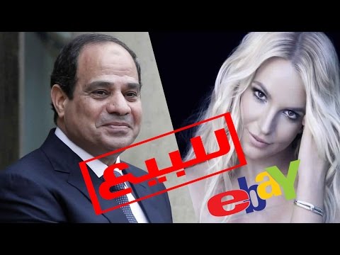 بالفيديو أغرب 10 أشياء تم بيعها عبر موقع ebay