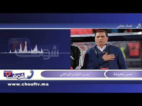 بنعبيشة يؤكد انه لم يستعد نهائيا لمباراة مولودية وهران