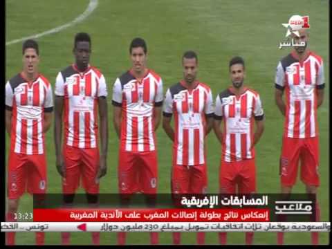 شاهد الأندية المغربية في مواجهة نظيرتها الكونغولية