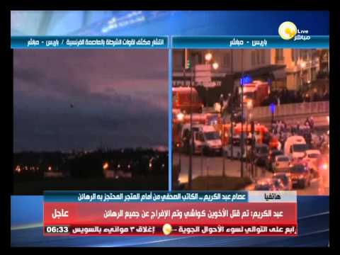 قوات الشرطة الفرنسية تقتل الأخوين كواشي