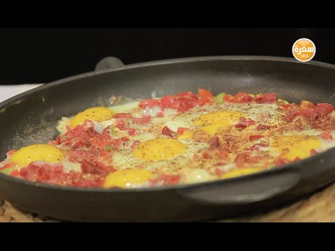طرية عمل بيض بالبسطرمة