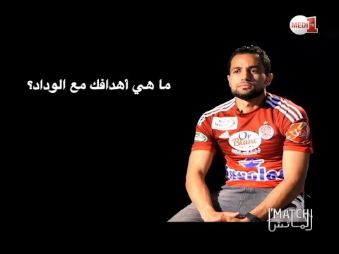 تسليط الضوء على لاعب الوداد البيضاوي جمال أيت بن إيدر
