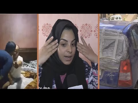 شاهد الزوجة تقول بغيت نعرف شكون لي سرب الفيديو ديال القايد ومحطوش كلشي