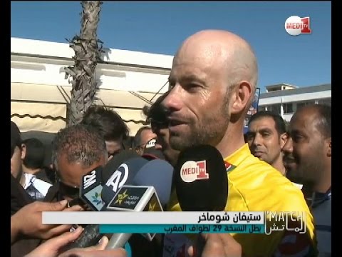 بالفيديو تتويج الدراج الألماني ستيفان شوماخر بطلا للدورة ال 29 لطواف المغرب للدرجات
