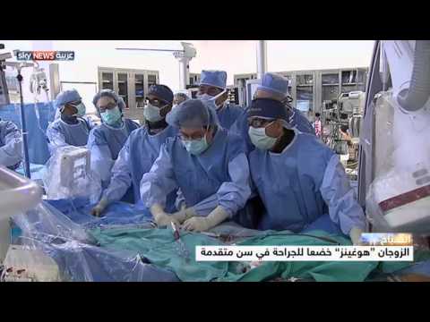 شاهد جراحة نوعية لعجوزين تعيد لهما شغف الحياة