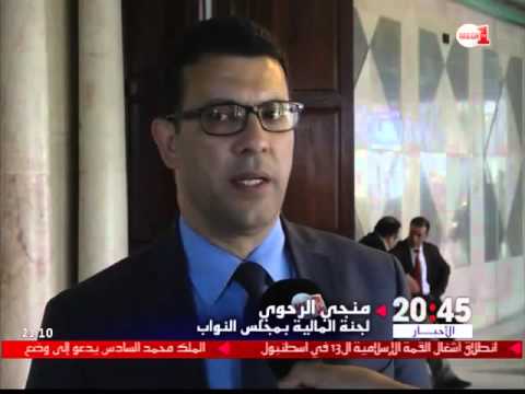 شاهد قانون جديد ينظم عمل البنك المركزي في تونس