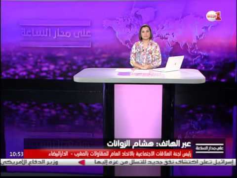 شاهد ما هي الأدوار التي يقوم بها الاتحاد العام للمقاولات