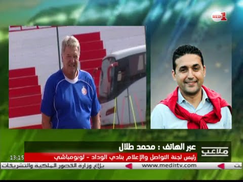 شاهدحوار نوفل العواملة مع محمد طلال حول آخر مستجدات الوداد