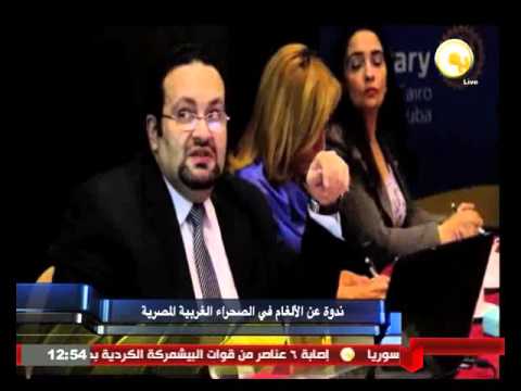 شاهد ندوة عن الألغام في الصحراء الغربية المصرية