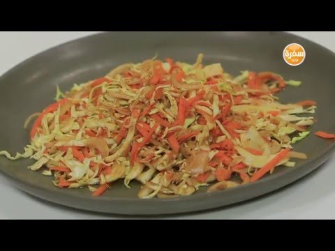 شاهد سلطة كرنب بالجنزبيل