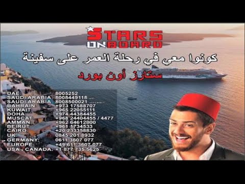 شاهد الفنان سعد لمجرد في رحلة العمر