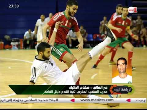 هشام الدكيك يتحدث عن طموحات المنتخب الوطني لـ الفوتسال