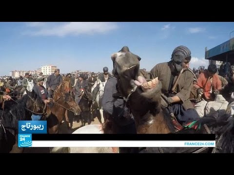 فيديو البوزكاشي لعبة أفغانية تعود إلى أكثر من 8 قرون