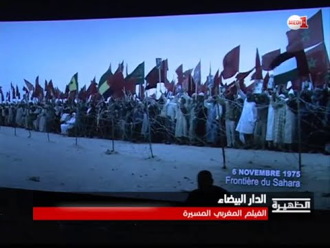 المسيرة فيلم مغربي تاريخي يجسد المسيرة الخضراء