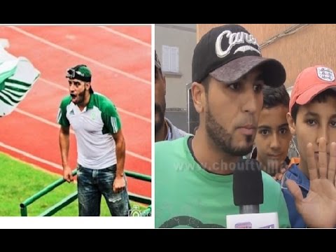 فيديو السكوادرا كابو الرجاء يؤكد للقاضي أنا ما شي كبش فداء