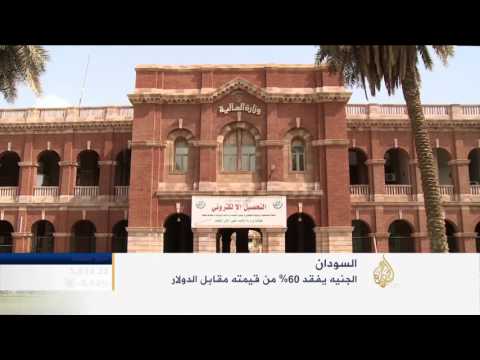 فيديو الجنيه السوداني يهوي 60 مقابل الدولار
