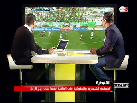 بالفيديو روح رياضية مثالية بين جماهير الكاك والماط