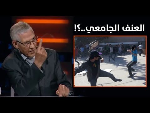 بالفيديو لحسن الداودي يتحدّث عن ظاهرة العنف في الجامعات