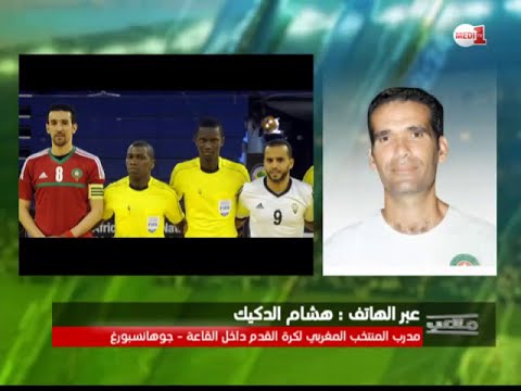 بالفيديوالمنتخب المغربي يلتقي نظيره المصري في نهائي كأس الأمم الأفريقية لكرة القدم