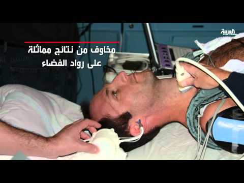 بالفيديو خطر جديد يحمله السفر إلى الفضاء