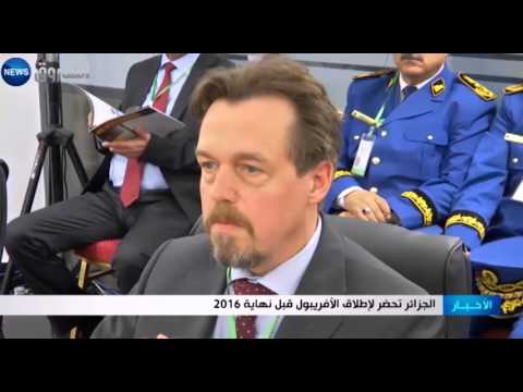 الجزائر تحضر لإطلاق الأفريبول قبل نهاية 2016