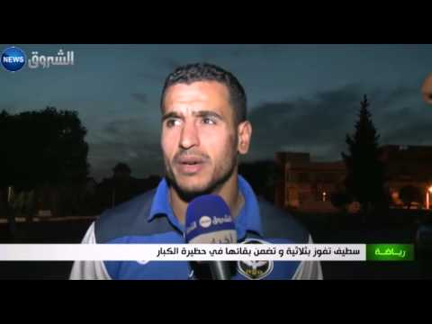 سطيف تفوز بثلاثية وتضمن بقائها في حظيرة الكبار