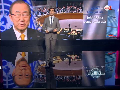 الجدل حول تقرير الأمين العام للأمم المتحدة حول الصحراء المغربية