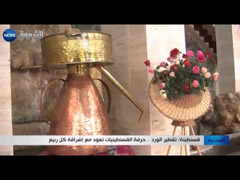 تقطير الورد حرفة القسنطينيات تعود
