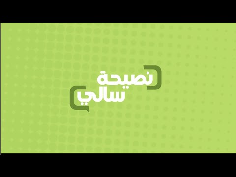 شاهد نصيحة عن موعد أكل الحلويات