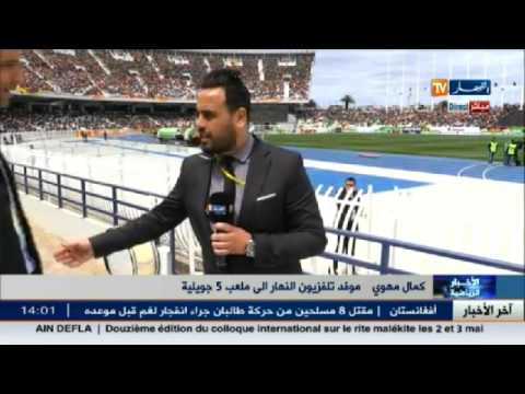 حضور رسمي يشهده ملعب 5 جويلية بتوافد الوزراء